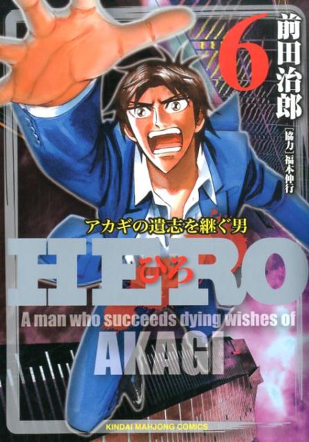 楽天市場】hero 麻雀の通販 楽天市場】hero 麻雀の通販