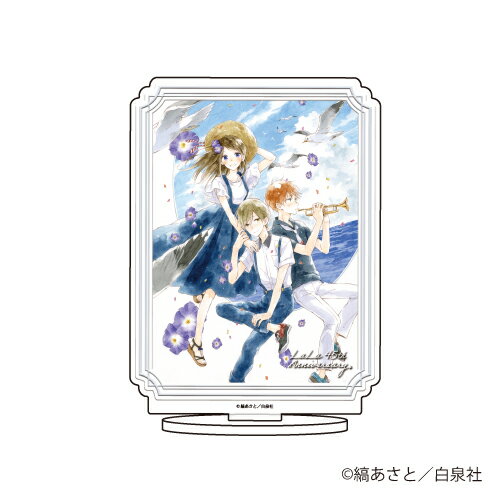 キャラアクリルフィギュア「LaLa45周年」02/君は春に目を醒ます【グッズ】