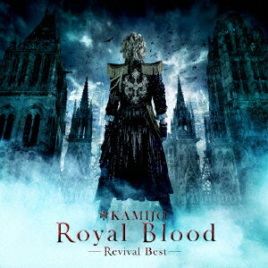 Royal Blood -Revival Best- [ KAMIJO ]のサムネイル
