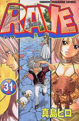 RAVE（31）