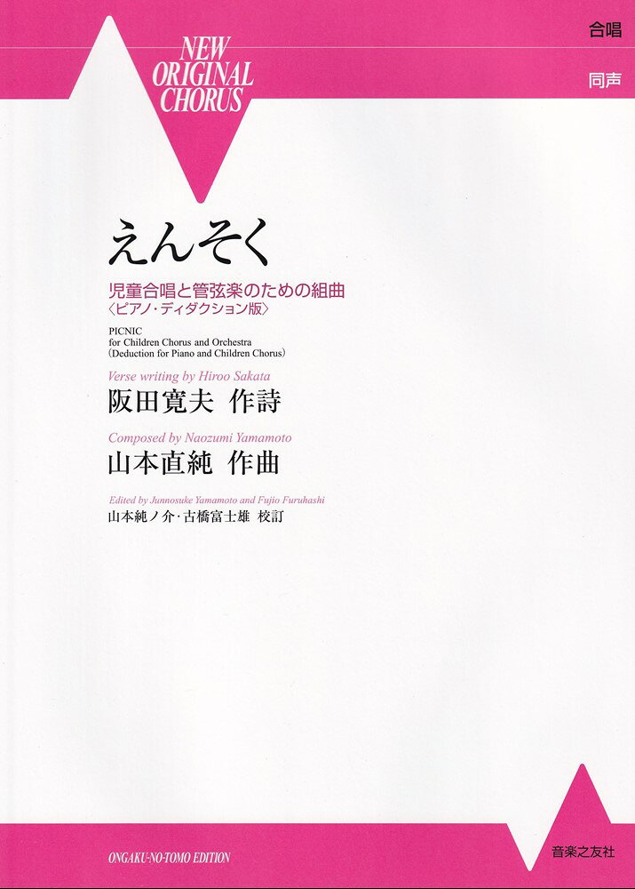 1:光る
 2:歩く時のうた
 3:おべんとう
 4:城跡
 5:山の上の合唱
 6:家路