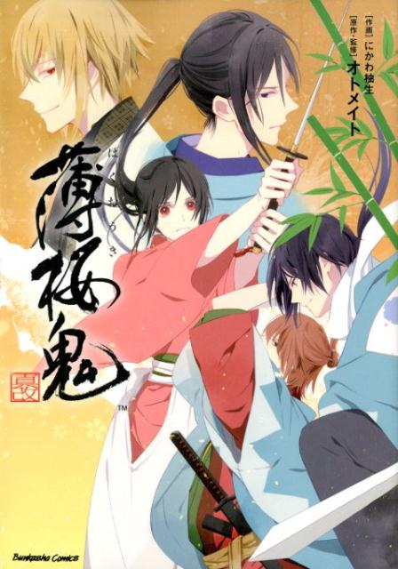 薄桜鬼 真改 漫画 マンガペディア 薄桜鬼 真改 漫画 マンガペディア