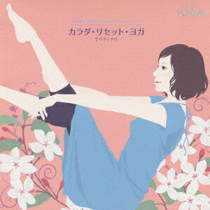 musiCare YOGA series �襬���餦�ޤ줿�ҡ���󥰡��ߥ塼���å�::��������ꥻ�åȡ��襬�ǥ��å���