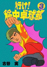 第3巻