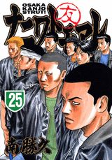 第25巻