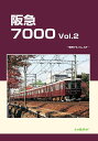 阪急7000　Vol.2 [ レイルロード ]