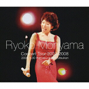 森山良子 コンサートツアー 2007-2008 〜2008.1.30 鎌倉芸術館大ホール〜