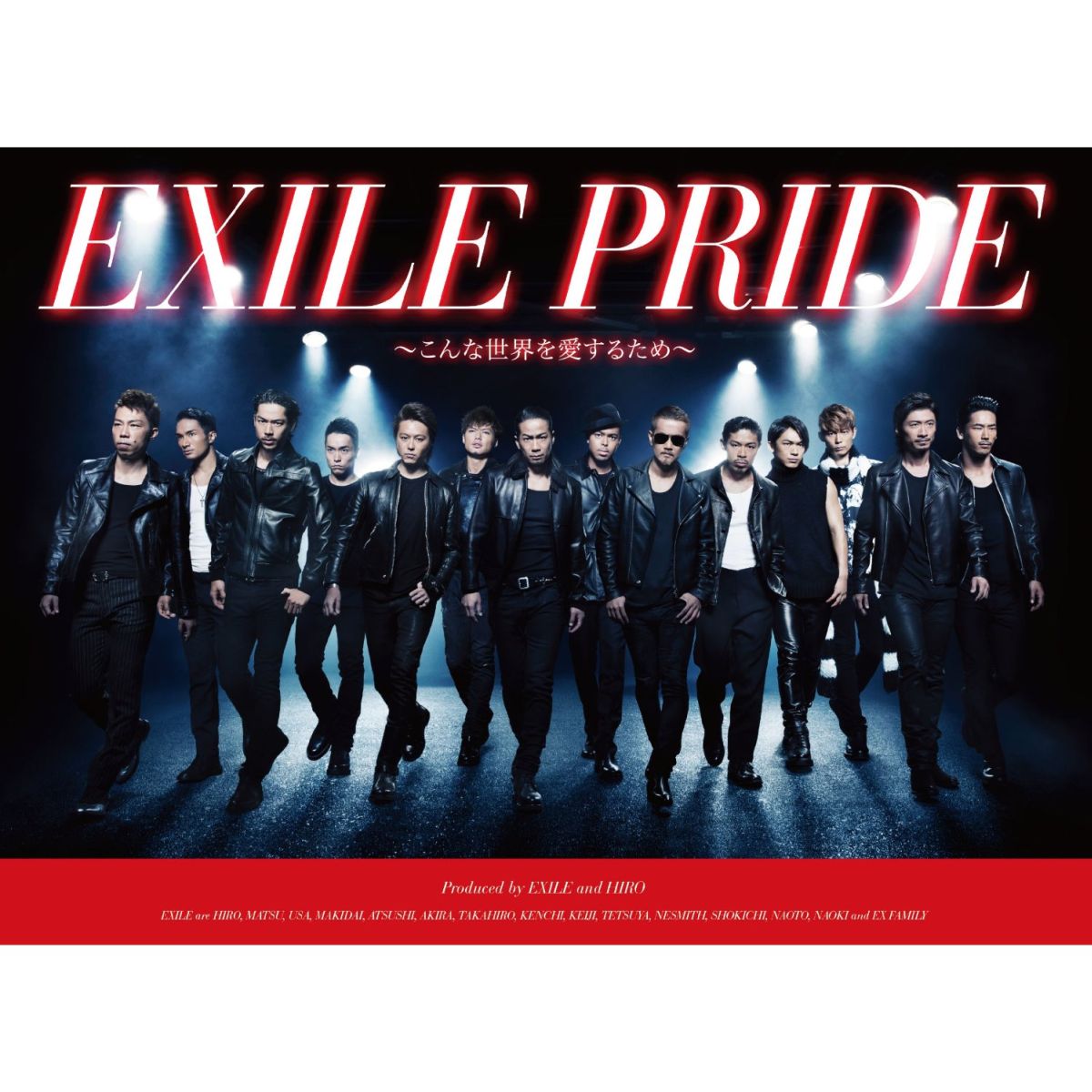 EXILE PRIDE ～こんな世界を愛するため～(CD DVD) EXILE