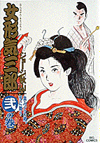 第2巻