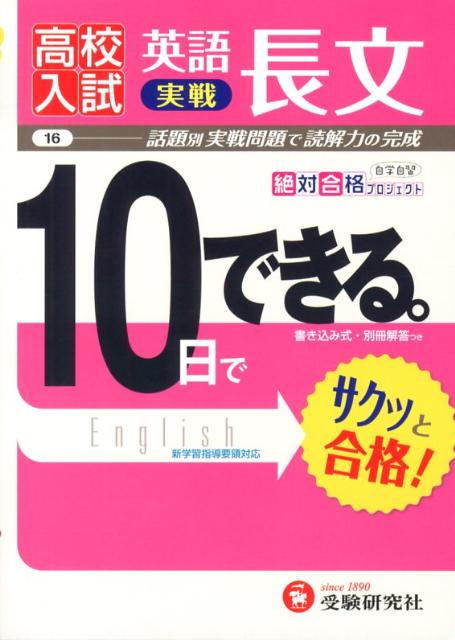 10日でできる（16）
