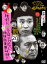 ダウンタウンのガキの使いやあらへんで！！(祝)放送25年突破記念DVD 初回限定永久保存版 (20) (罰) 絶対に笑ってはいけない地球防衛軍24時【初回限定版】