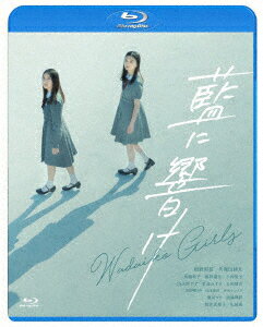 藍に響け【Blu-ray】 紺野彩夏