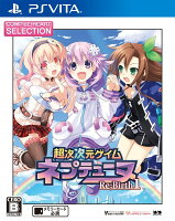 CHセレクション 超次次元ゲイム ネプテューヌRe;Birth1の画像