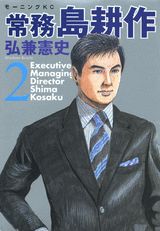 第2巻