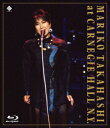 MARIKO TAKAHASHI at CARNEGIE HALL N.Y.【Blu-ray】 高橋真梨子