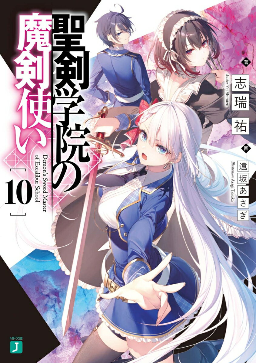 『-ああ。やっと、約束を果たしに来てくれたんだね、レオニス』エリュシオン学院を狙った“影の女王”の陰謀を蹂躙し、甦った“精霊王”を撃破したレオニス。“ヴォイド”の支配する虚無世界で、喪われた“女神”の声が彼を導く。リーセリア達と共に向かうは、勇者であった頃の故郷、旧“ログナス王国”の首都ウル＝シュカール。遙か古代に滅びたはずの遺跡はしかし、レオニスの知るあの頃の姿のままだった。遺跡を徘徊する謎の敵。覚醒する八番目の“魔王”。“女神”の使徒、ネファケスが狙う、遺跡に封印されしモノの正体とはー！