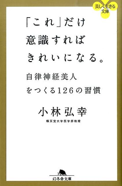 「これ」だけ意識すればきれいになる。