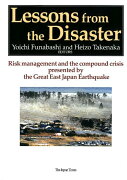 Lessons　from　the　disaster