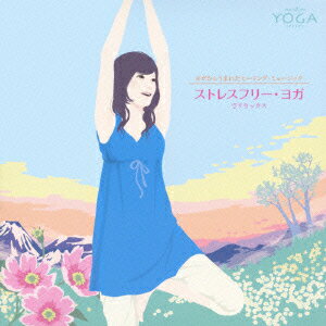 musiCare YOGA series �襬���餦�ޤ줿�ҡ���󥰡��ߥ塼���å�::���ȥ쥹�ե꡼���襬�ǥ��å���