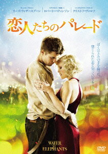 恋人たちのパレード [ ロバート・パティンソン ]