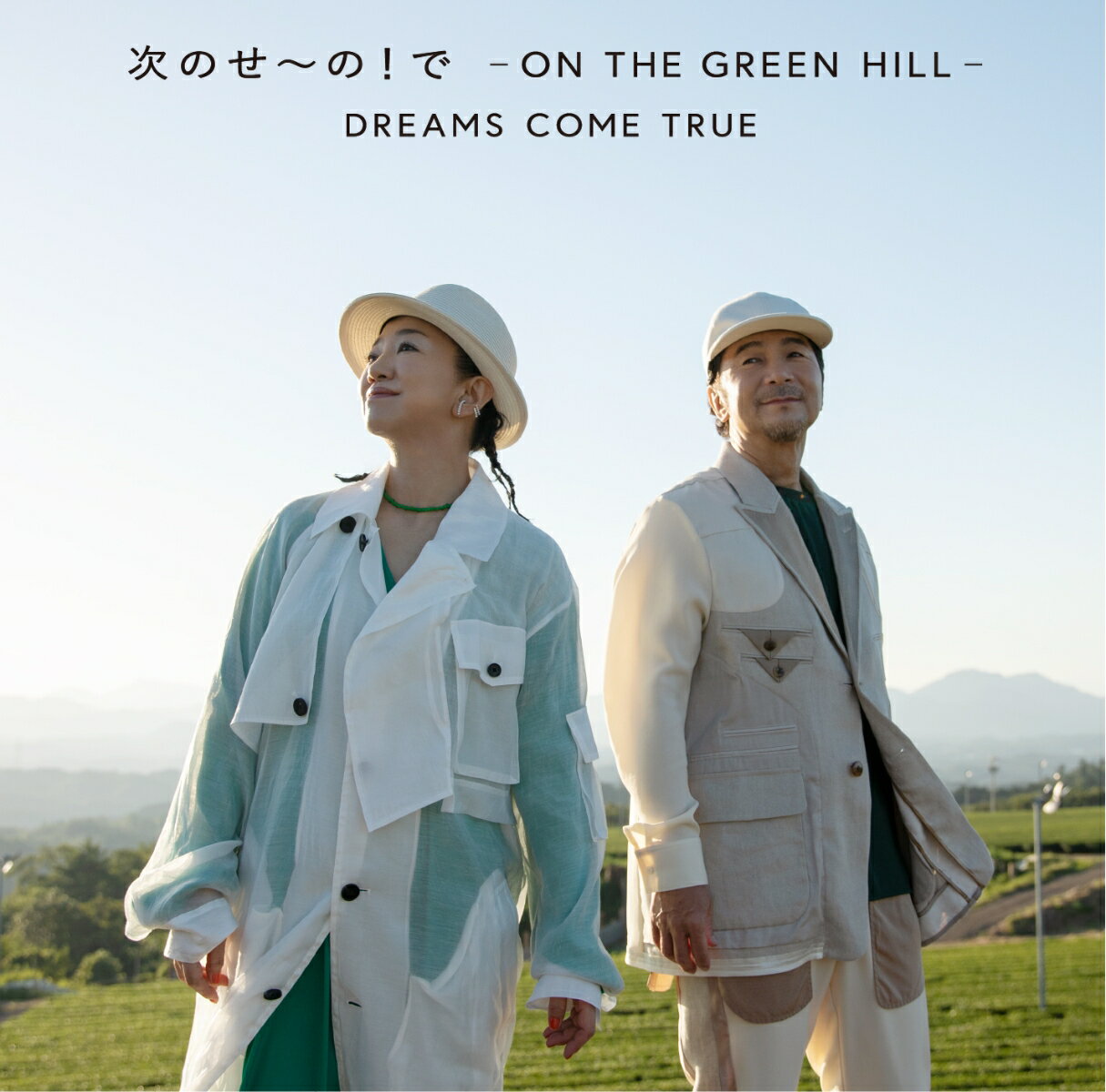 次のせ〜の！で - ON THE GREEN HILL -