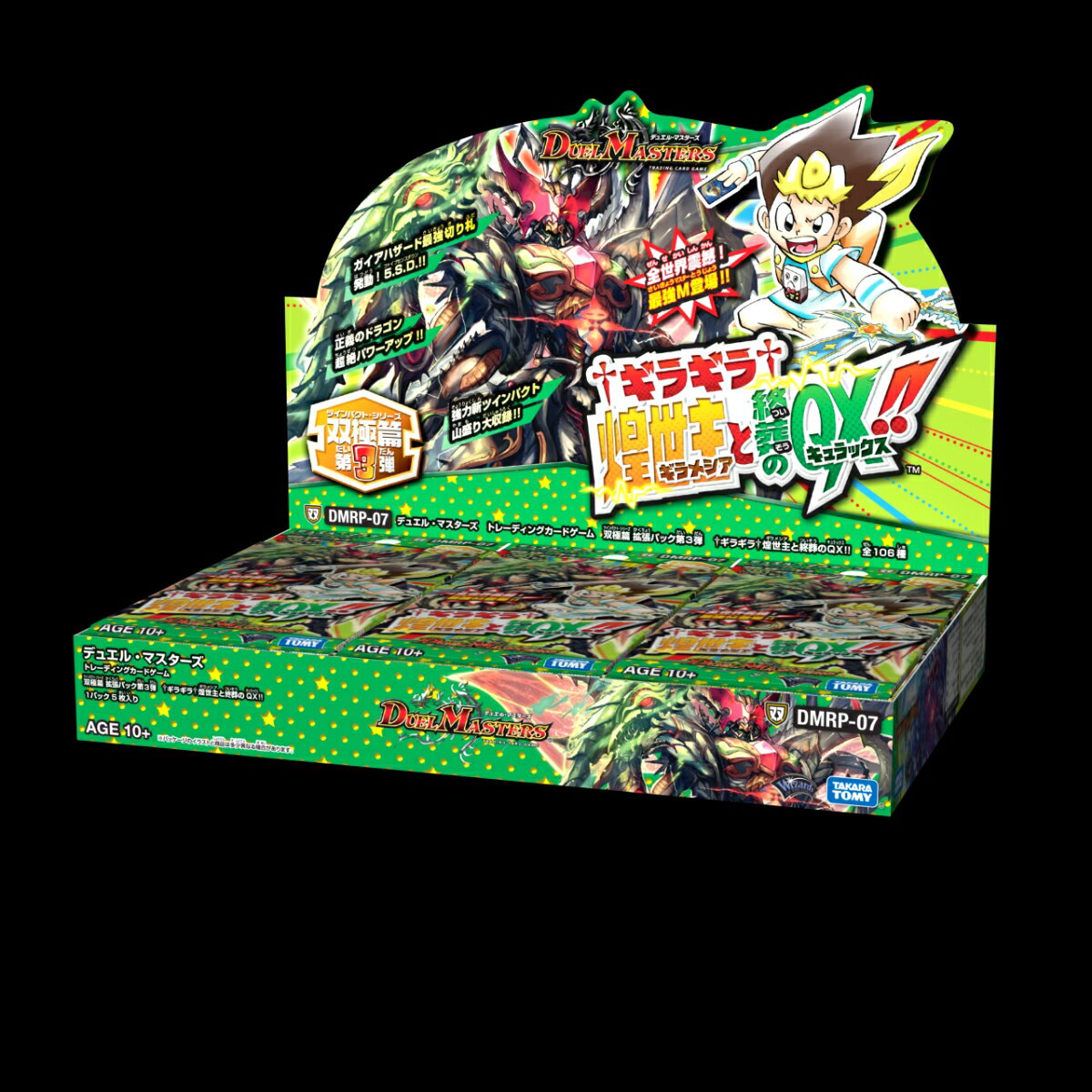 デュエル・マスターズ TCG DMRP-07 双極篇 拡張パック第3弾 †ギラギラ†煌世主と終葬のQX!！！ 【1BOX】