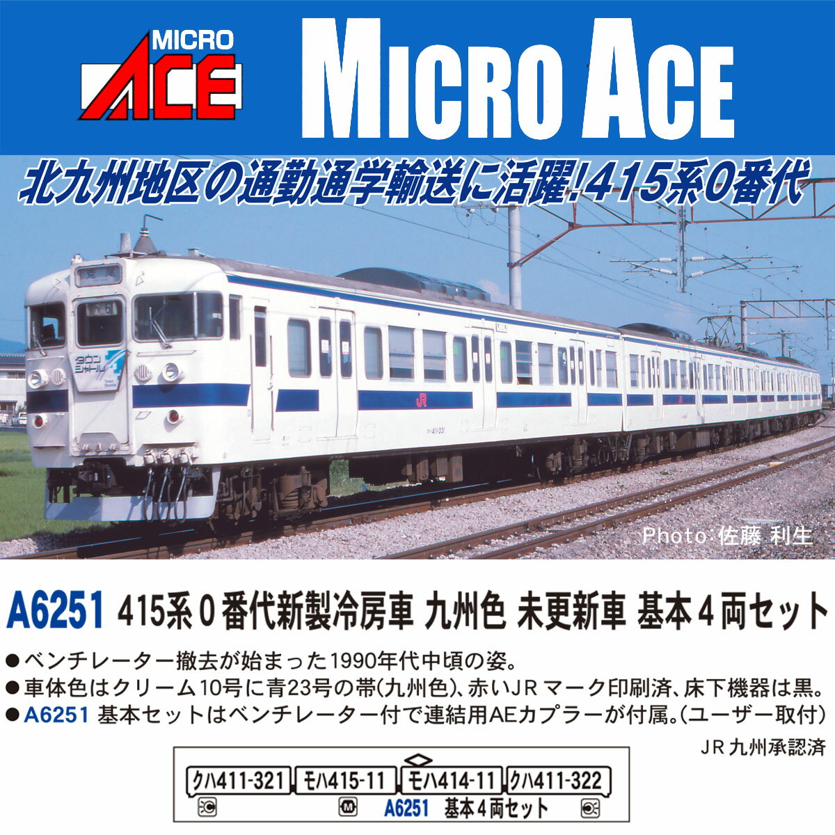 楽天市場】415系 1500番台の通販 楽天市場】415系 1500番台の通販