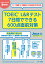 TOEIC®L&Rテスト 7日間でできる600点直前対策