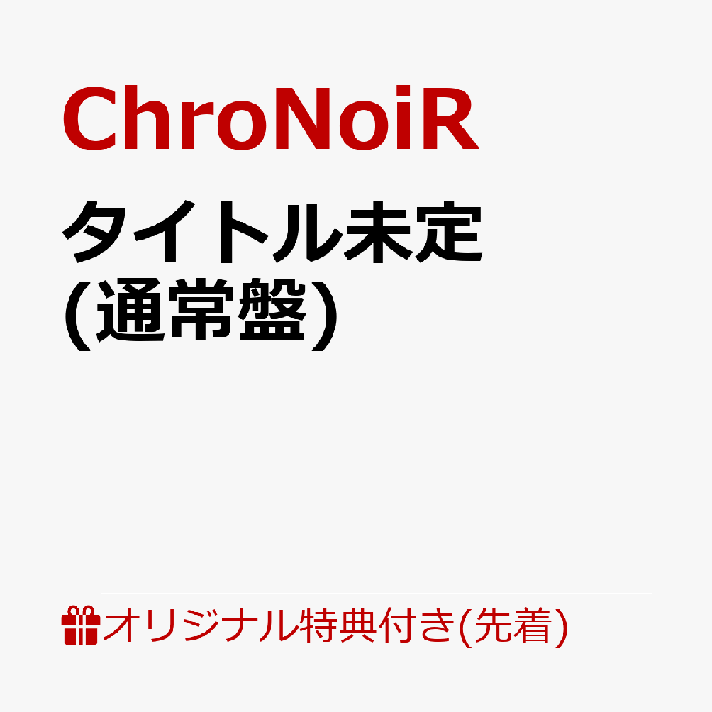 【楽天ブックスならいつでも送料無料】