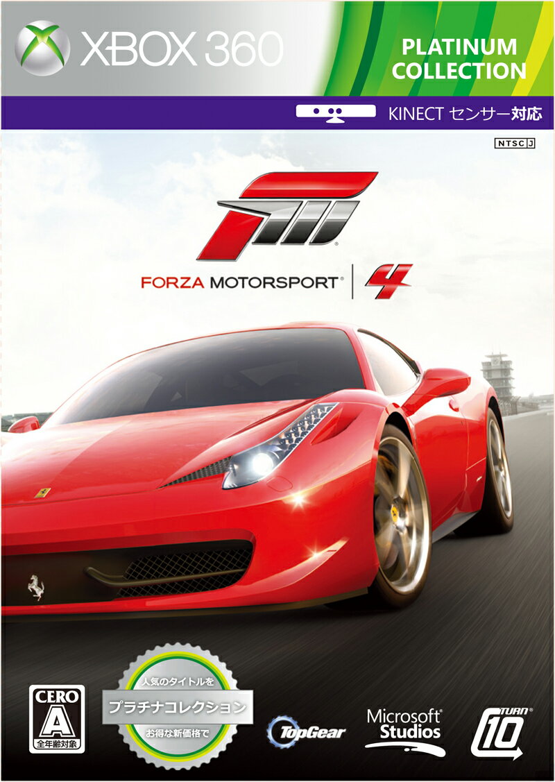 Forza Motorsport 4 Xbox360 プラチナコレクションの画像