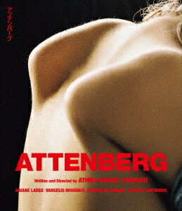 ★第67回ヴェネチア国際映画祭最優秀女優賞受賞　ヨルゴス・ランティモスが製作・出演した“ギリシャの奇妙な波”を代表する1本
『女王陛下のお気に入り』(2018)が第75回ヴェネチア国際映画祭にて審査員大賞を受賞し、『哀れなるものたち』(2023)では第80回ヴェネチア国際映画祭で金獅子賞を受賞。さらに2024年には『憐れみの3章』を発表し、2026年2月13日には最新作『ブゴニア』の公開を控える、ギリシャの鬼才から世界的映画監督へと進化を遂げたヨルゴス・ランティモス。
彼が製作・出演した"ギリシャの奇妙な波"と呼ばれるムーブメントを代表する1本。監督は第59回ロンドン映画祭最優秀作品賞を受賞した『ストロングマン』(2015)のアティナ・ラヒル・ツァンガリ。第67回 ヴェネチア国際映画祭でプレミア上映され、本作で長編映画デビューしたアリアン・ラベドが最優秀女優賞を受賞するなど高く評価された。また、第22回テッサロキニ国際映画祭で審査員特別賞を受賞し。ラベドとランティモスはこの作品で出会い結婚した。

※収録内容は変更となる場合がございます。