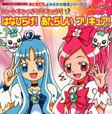 ハートキャッチプリキュア！（1）