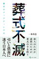 弔いと供養に迷う日本人へ。故人のためか遺族のためか葬式の今を問う。