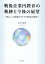 戦後企業内教育の軌跡と今後の展望