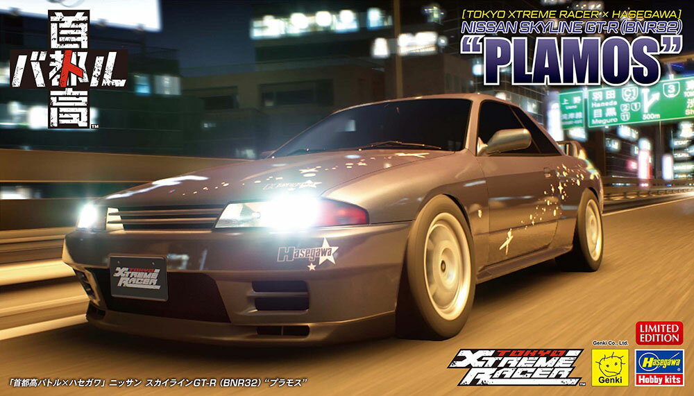 1/24 「首都高バトル×ハセガワ」 ニッサン スカイラインGT-R (BNR32) “プラモス” 【SP672】 (プラモデル)