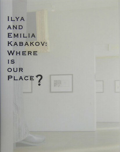 私たちの場所はどこ？