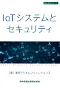 単行本 東芝デジタルソリューションズ 科学情報出版発行年月：2019年06月21日 予約締切日：2019年06月15日 サイズ：単行本 ISBN：9784904774731 本 パソコン・システム開発 その他