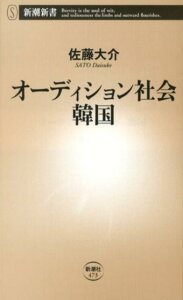 オーディション社会韓国