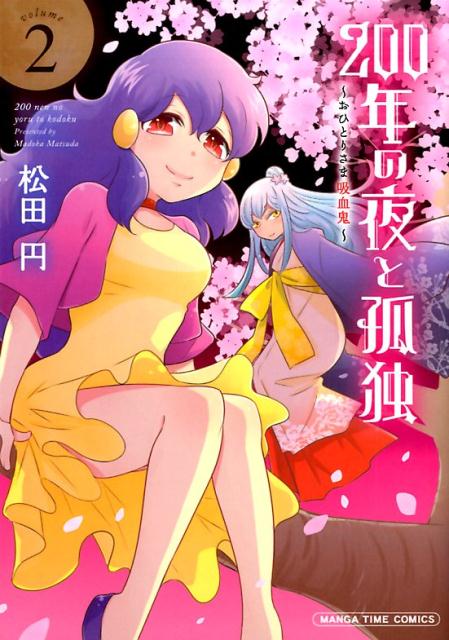 第2巻