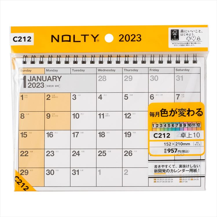 能率 2023年 1月始まり NOLTYカレンダー卓上10 C212