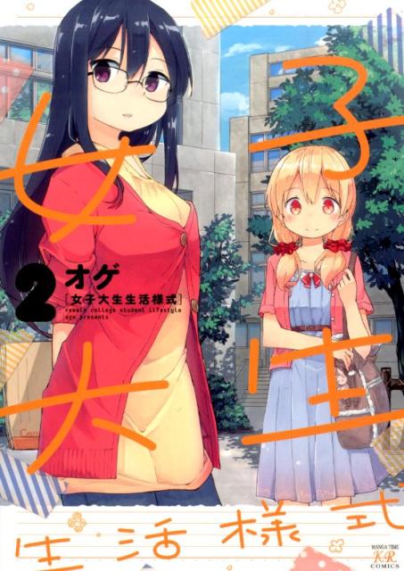 第2巻