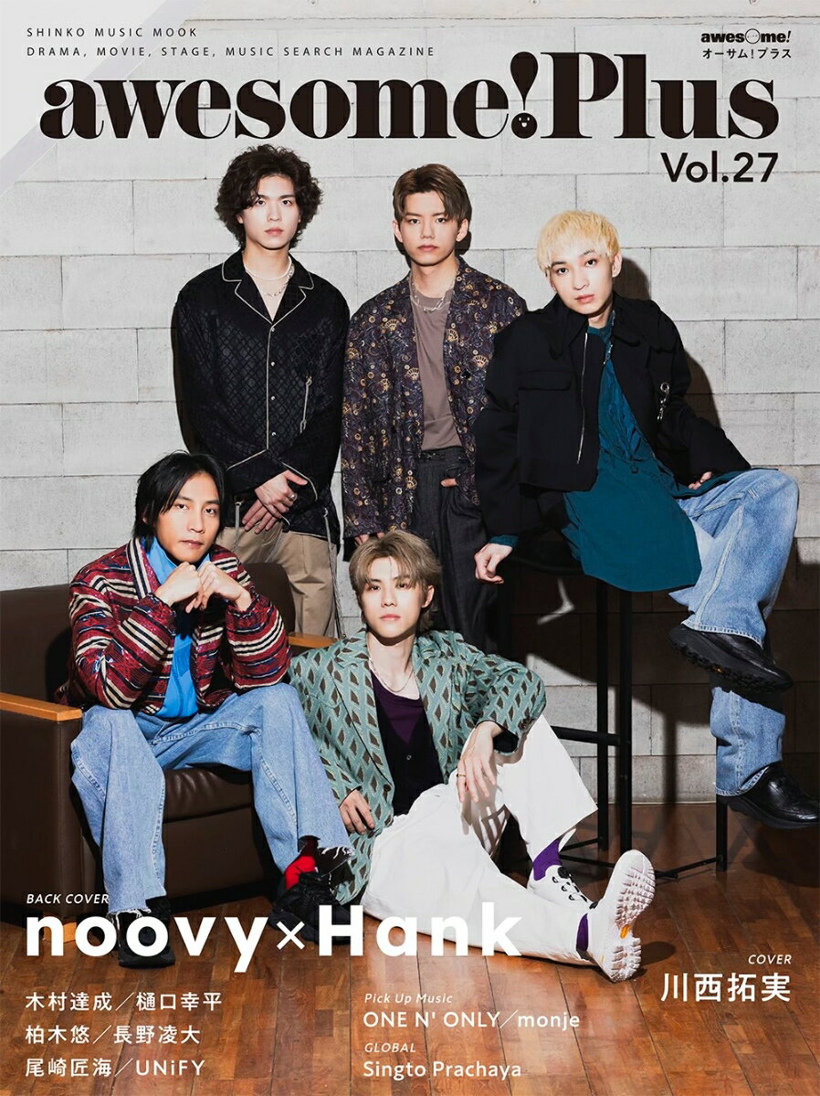 awesome！Plus（Vol．27） （SHINKO　MUSIC　MOOK） 2