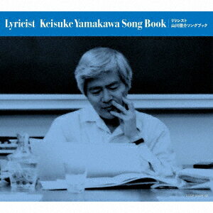 (V.A.)リリシスト ヤマカワケイスケソングブック 発売日：2021年07月21日 予約締切日：2021年07月17日 LYRICIST KEISUKE YAMAKAWA SONG BOOK JAN：4549767124735 COCPー41448/52 日本コロムビア(株) 日本コロムビア(株) [Disc1] 『ヒット・ソングス』／CD 曲目タイトル： &nbsp;1.人生、すばらしきドラマ[4:04] &nbsp;2. 太陽がくれた季節 [2:15] &nbsp;3.故郷[4:11] &nbsp;4. ふれあい [3:28] &nbsp;5.帰らざる日のために[3:43] &nbsp;6.レイルウェイ・ララバイ 〜一枚の切符から〜[3:32] &nbsp;7. 戦士の休息 [3:34] &nbsp;8.グッド・ラック[3:16] &nbsp;9. ハピネス [3:19] &nbsp;10.ビューティフル・ミー[4:00] &nbsp;11. 銀河鉄道999 [3:27] &nbsp;12.勇気があれば[4:04] &nbsp;13.南回帰線[2:49] &nbsp;14.SUNRISE[3:45] &nbsp;15.Mr.ブルー 〜私の地球〜[3:37] &nbsp;16.美しい女[5:02] &nbsp;17.君に、クラクラ。[3:59] &nbsp;18.聖母たちのララバイ[4:18] &nbsp;19.決心[4:00] &nbsp;20.いのちの木陰[3:39] &nbsp;21.星屑の砂時計[5:46] [Disc1] 『レアリティ・ソングス』／CD 曲目タイトル： &nbsp;1.土に還るまで[2:25] &nbsp;2.ちょっとお話しませんか[2:33] &nbsp;3.悲しみは青い馬にのって[2:22] &nbsp;4.愛妻ものがたり[3:46] &nbsp;5.泣くがいい[2:36] &nbsp;6.雨あがりのダウンタウン[2:58] &nbsp;7.おやじの舟唄[4:42] &nbsp;8. 海を抱きしめて [3:22] &nbsp;9.カーテン・コール[3:25] &nbsp;10.星空の少年[5:02] &nbsp;11. あ・かぺら [4:41] &nbsp;12.カフェテリア[4:06] &nbsp;13.幸せは樹のように[3:18] &nbsp;14.ママの子守歌[3:30] &nbsp;15.お母さんは春[2:20] &nbsp;16.あまだれピチカート[2:21] &nbsp;17.PLANT A TREE 〜そこに一本の木〜[5:12] &nbsp;18.永遠の1ページ[6:40] &nbsp;19.ごめんね…[4:34] &nbsp;20.息を深く吸う森[2:49] &nbsp;21.あしたまた会う子供のように[3:47] [Disc1] 『テーマ・ソングス』／CD 曲目タイトル： &nbsp;1.おしゃべり泥棒のテーマ[2:20] &nbsp;2.小さな旅[3:27] &nbsp;3.たんけんぼくのまち (MONO)[0:47] &nbsp;4.潮風通りの噂[3:42] &nbsp;5. 時代遅れの恋人たち [3:13] &nbsp;6. 金田一耕助の冒険・サーカス編 [4:10] &nbsp;7.新しい空[3:16] &nbsp;8. 勇者ライディーン [2:19] &nbsp;9. 夢の舟乗り [3:09] &nbsp;10. 心に汗を [2:51] &nbsp;11.誰よりも遠くへ[2:34] &nbsp;12. ムーへ飛べ [3:13] &nbsp;13.ハロー・トゥモロー[3:54] &nbsp;14. 太陽戦隊サンバルカン [3:27] &nbsp;15. 宇宙刑事ギャバン [3:14] &nbsp;16. 特警ウインスペクター [3:47] &nbsp;17. ぼくらのグレート [2:35] &nbsp;18.男が旅に出る時は[2:25] &nbsp;19.やさしいものたちに[1:05] &nbsp;20.ひとの中に[3:08] &nbsp;21.白いテクニクス[2:32] &nbsp;22.いっしょに暮らさないか (MONO)[0:54] &nbsp;23.花いちめん春いっぱい[3:55] &nbsp;24.鳥になる人、草になる人[3:52] &nbsp;25.どのくらい異性なのだろう[4:15] [Disc1] 『こどものうた ー井出隆夫作品集ー』／CD 曲目タイトル： &nbsp;1.北風小僧の寒太郎 〜New Version〜[2:15] &nbsp;2.ありがとう さようなら[2:21] &nbsp;3. 母さんは雪おんな [2:30] &nbsp;4. にこにこ、ぷん [1:06] &nbsp;5. あそべあそべ [1:51] &nbsp;6. のんびり・のびのび [2:33] &nbsp;7. お星さまに腰かけて [2:28] &nbsp;8. ハヒフホ・カレー [1:54] &nbsp;9. 星いっぱいの夜 [2:13] &nbsp;10. 夕焼けはママのにおい [2:20] &nbsp;11. リンゴの中に秋がいる [2:12] &nbsp;12. ごめんねピーマン [2:03] &nbsp;13. ピクニック・マーチ [1:47] &nbsp;14. さよならマーチ [1:37] &nbsp;15. ドレミファ・ど〜なっつ! [1:35] &nbsp;16. たんぽぽ色の春ですね [1:39] &nbsp;17. 心はまあるいドーナッツ [1:43] &nbsp;18. 夕焼けが笑ってる [1:41] &nbsp;19. 金色うさぎ [2:16] &nbsp;20. ドレミファ列車 [1:52] &nbsp;21.そうだったらいいのにな[1:57] &nbsp;22.おまつりすんだはらっぱに[2:28] &nbsp;23.レインマン[1:29] &nbsp;24.ちびっか・ぶーん[1:47] &nbsp;25.ぼくのこもりうた[2:22] &nbsp;26. あしたのあしたのまたあした [1:51] &nbsp;27.ちょんまげマーチ[2:14] &nbsp;28.はぴねす特急[1:30] &nbsp;29.そよかぜスニーカー[2:11] &nbsp;30.青空しんこきゅう[0:59] &nbsp;31.握手でさよなら[3:11] &nbsp;32.大きな木をだきしめて[2:36] &nbsp;33.LOVEをプレゼント[3:12] &nbsp;34.おもいで書店[3:04] &nbsp;35.あしたのぼくに[2:12] &nbsp;36.恋そめし[3:23] [Disc1] 『外国曲/訳詞集』／CD 曲目タイトル： 1.ふたご姉妹の歌[2:46] 2.ラグタイムの子守歌+五つの銅貨[4:51] 3.ソレアード 〜子供たちが生まれる時〜[4:22] 4.夏の6週間[4:00] 5.百万本のバラ[6:23] 6.テイク・ミー・ホーム[2:52] 7.愛の園 (AI NO SONO)[4:21] 8.哀愁のカサブランカ[4:33] 9.みずうみ[2:18] 10.くるみ割り人形組曲 1.序曲[3:29] 11.くるみ割り人形組曲 2.行進曲[3:06] 12.くるみ割り人形組曲 3.金平糖の踊り[1:17] 13.くるみ割り人形組曲 4.トレパック[1:15] 14.くるみ割り人形組曲 5.アラビアの踊り[3:24] 15.くるみ割り人形組曲 6.中国の踊り[1:03] 16.くるみ割り人形組曲 7.芦笛の踊り[2:32] 17.くるみ割り人形組曲 8.花のワルツ[6:07] 18.小犬のワルツ[2:22] 19.別れの曲[4:37] 20.PEOPLE[4:58] 21.エターナリー[4:55] CD 演歌・純邦楽・落語 演歌・歌謡曲