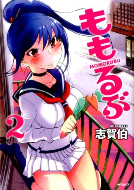 ももるぶ　2