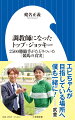 牝馬三冠のほか、有馬記念２回、天皇賞（春）３回など、３４年間でＪＲＡ重賞１２９勝をはじめ通算２５４１勝をあげた名手が、「生涯競馬に携わるため」にステッキを置き、５２歳の新人調教師として第二の人生をスタートさせた。かつて騎手だったから分かることを調教や現役騎手とのコミュニケーションに活かす一方、調教師になって分かったことを蓄積させて管理馬に愛情を注ぐ。異なる視点から語られるメッセージが競馬界に新風を吹き込む。