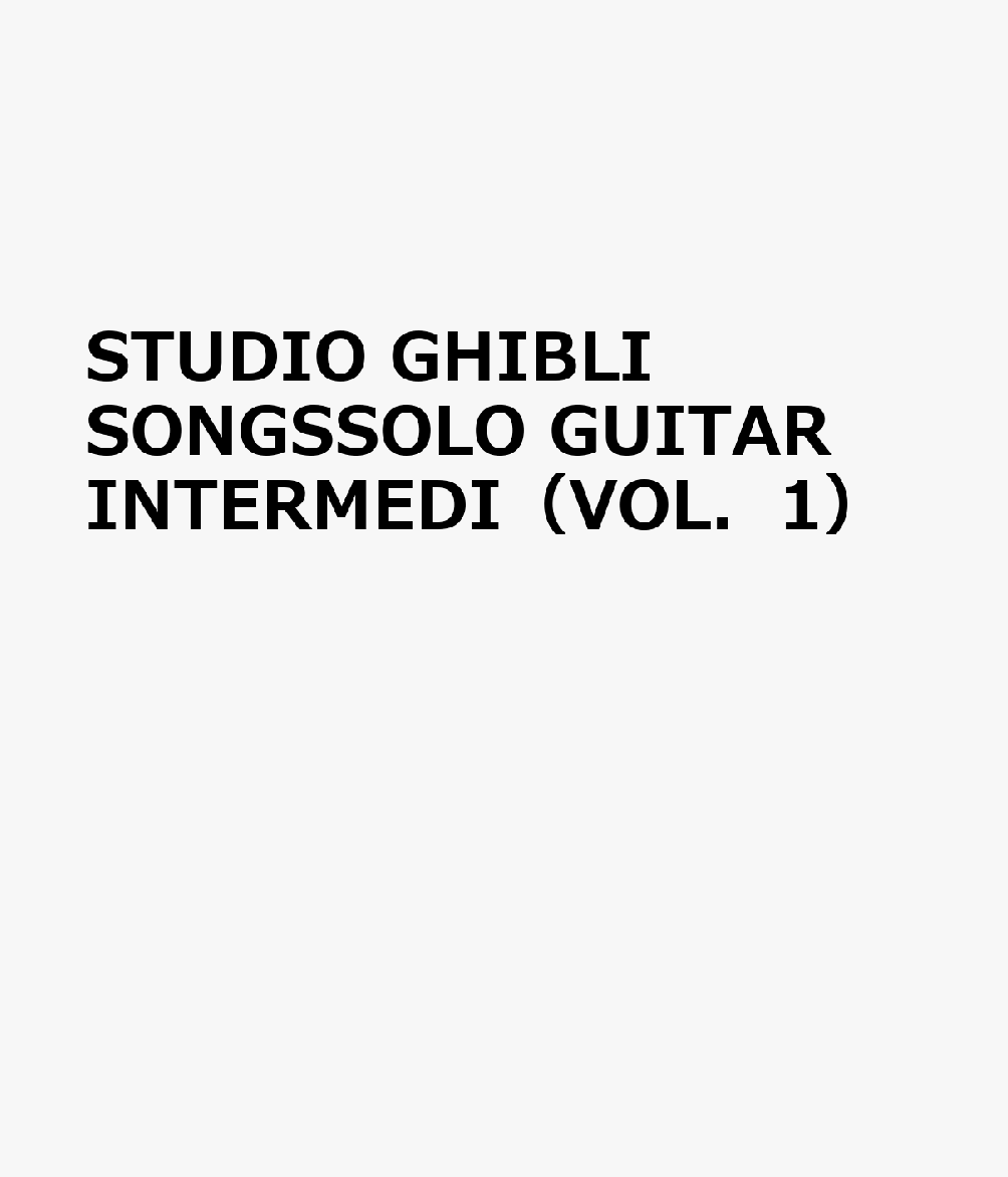 STUDIO GHIBLI SONGSSOLO GUITAR INTERMEDI（VOL．1）