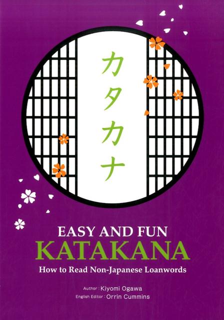 EASY AND FUN KATAKANA How to Read Non-Japanese Loanw 小川清美
