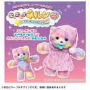 だっこして ネルン メロディプラス パジャマにおきがえセット