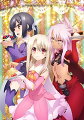 Fate/kaleid liner プリズマ☆イリヤ ツヴァイ ヘルツ! 第4巻【初回生産限定】