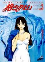 抱きしめたい（3）